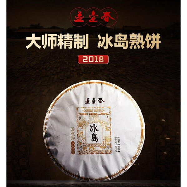HelloYoungTea 357g Yunnan Tea Cake Icelandic Puerh Tea Ripe Tea Pure Material