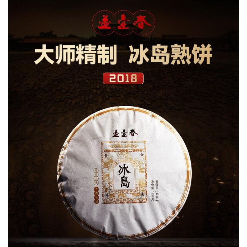 HelloYoungTea 357g Yunnan Tea Cake Icelandic Puerh Tea Ripe Tea Pure Material