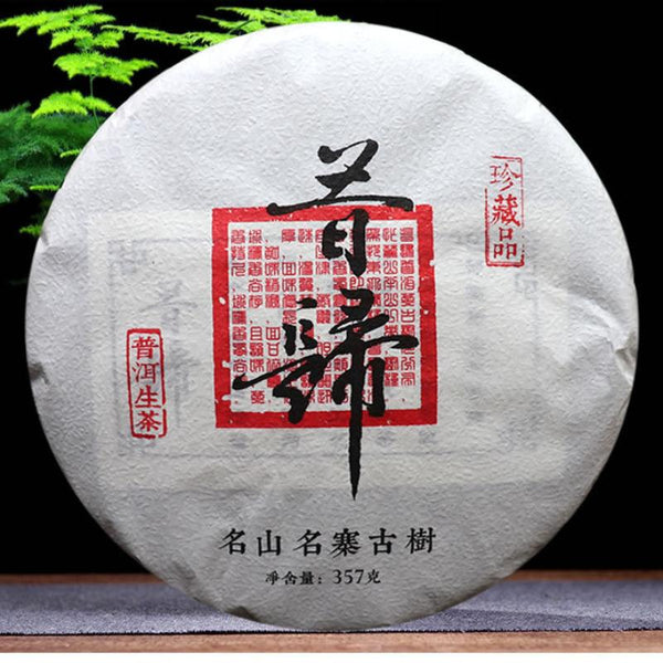 HelloYoungTea Yunnan Mengku Xigui 2021 Premium Ancient Big Tree Pu-erh Raw Cake 357g