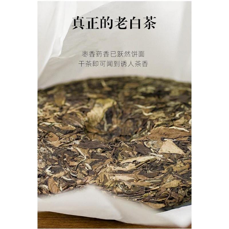 350g Shou Mei Cake Fuding High Mountain Old White Tea Aged Sun White Tea