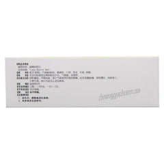 同仁堂越鞠保和丸 Tongrentang Yueju Baohe Wan