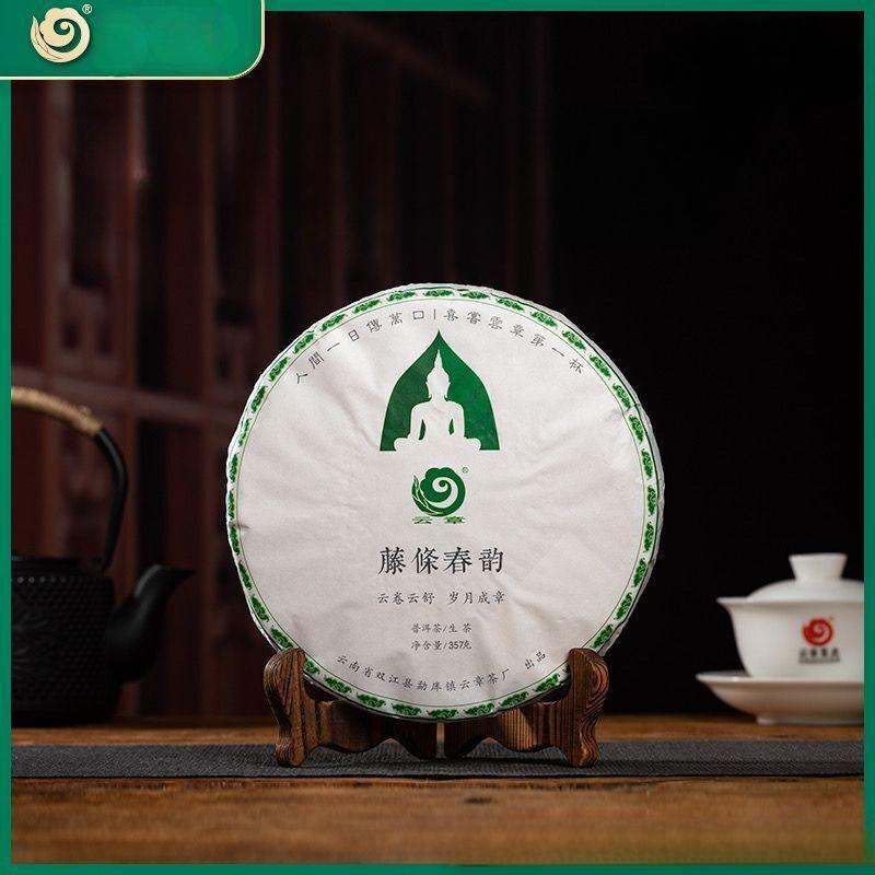 HelloYoungTea 2018 Yunzhang Rattan Spring Mengku Ancient Tree Teng Tiao Pu-erh Tea Raw 357g