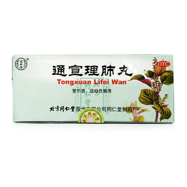 feng han Herb Tongrentang Tongxuan lifei wan China Herbal 外感风寒 同仁堂通宣理肺丸6g*10丸