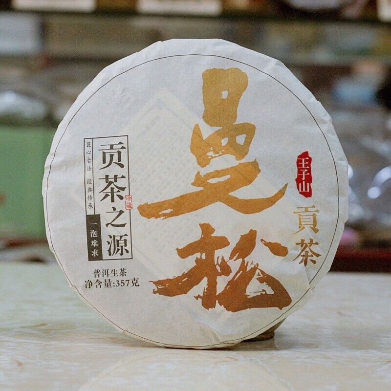 HelloYoung 357g Pu-erh Raw Tea Yunnan Yiwu Spring Tea Man Song Pu-erh Tea Cake Honey Aroma