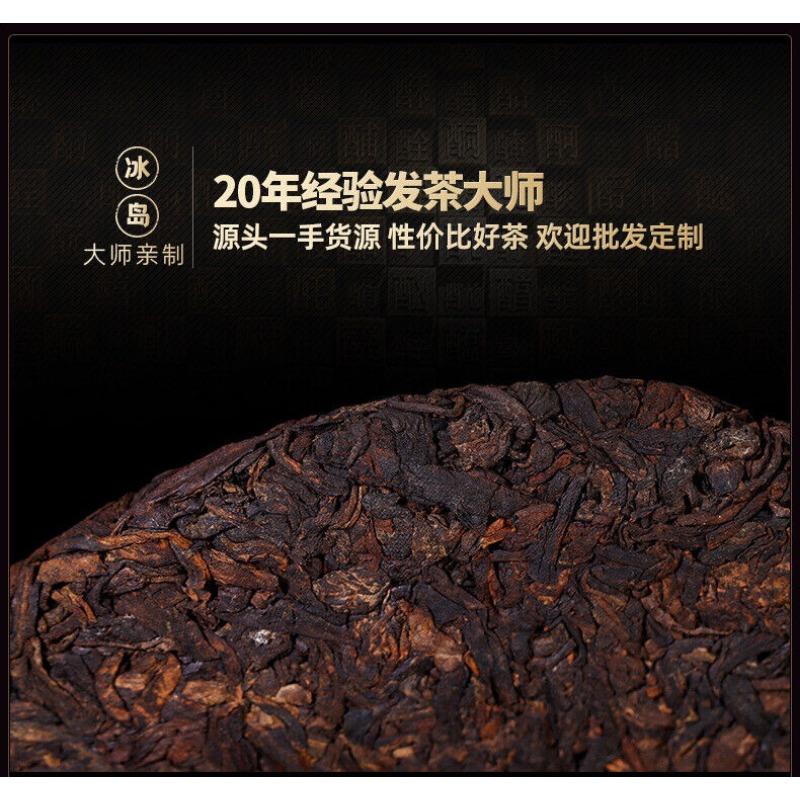 HelloYoungTea 357g Yunnan Tea Cake Icelandic Puerh Tea Ripe Tea Pure Material