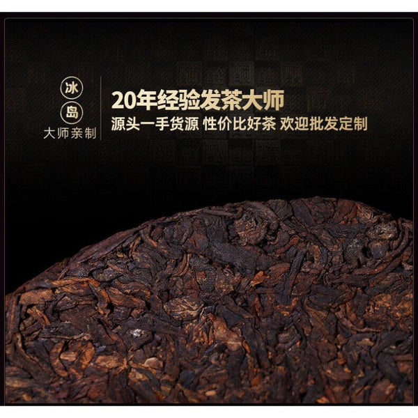 HelloYoungTea 357g Yunnan Tea Cake Icelandic Puerh Tea Ripe Tea Pure Material