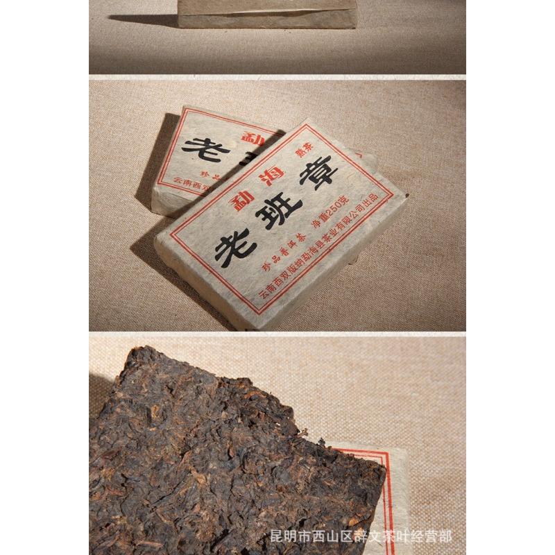 HelloYoungTea 2002 Ripe Pu-erh Tea Brick 250g Yunnan Lao Banzhang Ancient Tree Spring Harvest