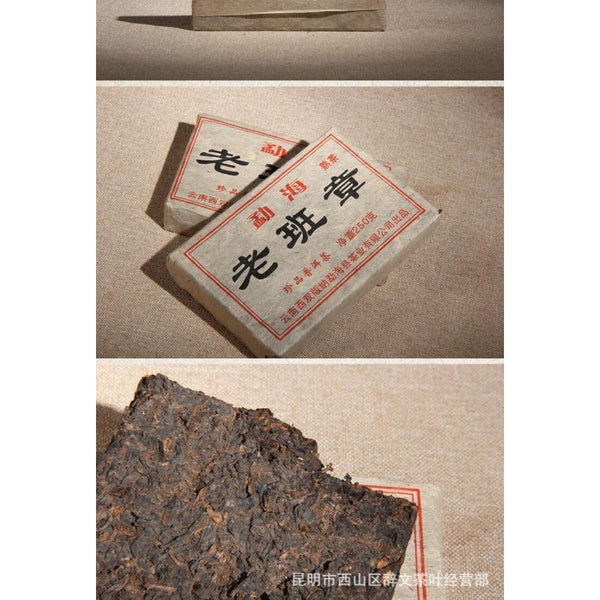HelloYoungTea 2002 Ripe Pu-erh Tea Brick 250g Yunnan Lao Banzhang Ancient Tree Spring Harvest