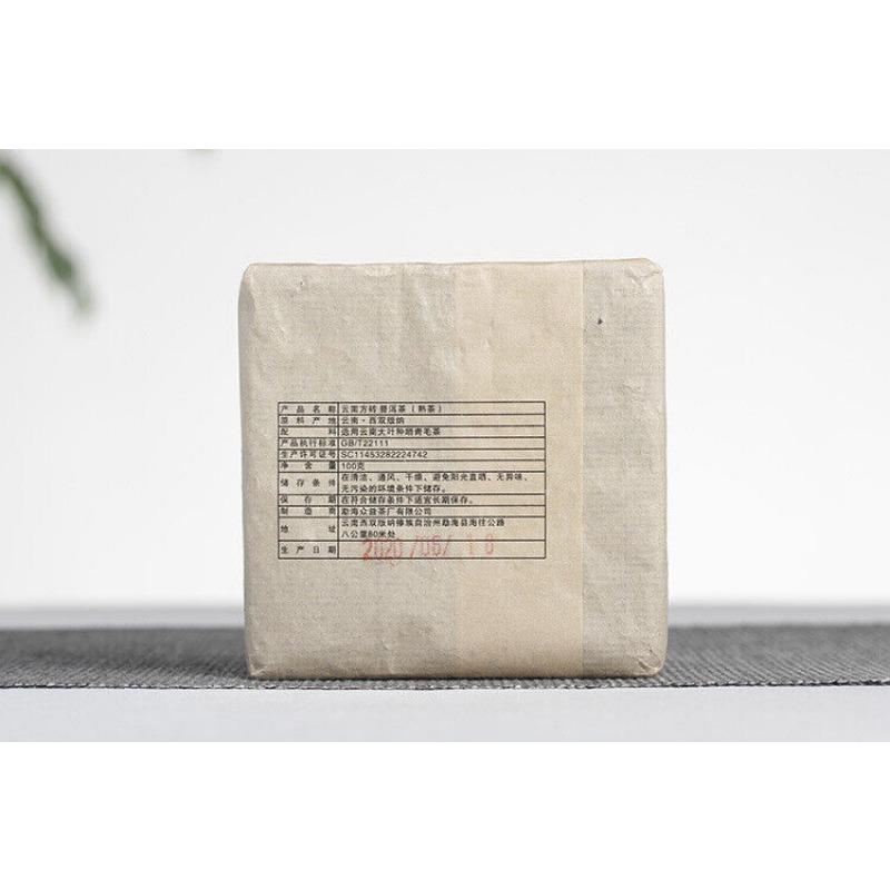 HelloYoungTea 100g  Yunnan Puerh Tea Leaves 2020 Yunnan Square Brick Puerh Ripe Tea