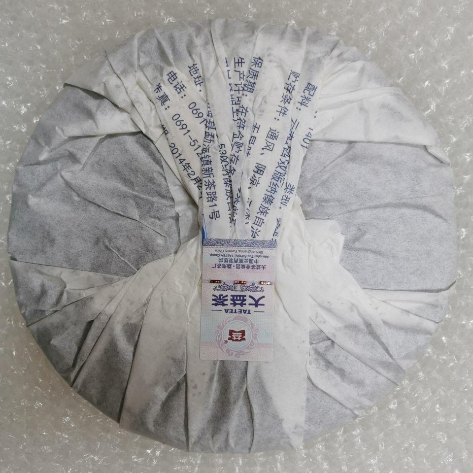 2014 TAETEA Dayi Yu Run Tian Xiang Pu-erh Puer Pu'er Raw Tea Green Cake 357g