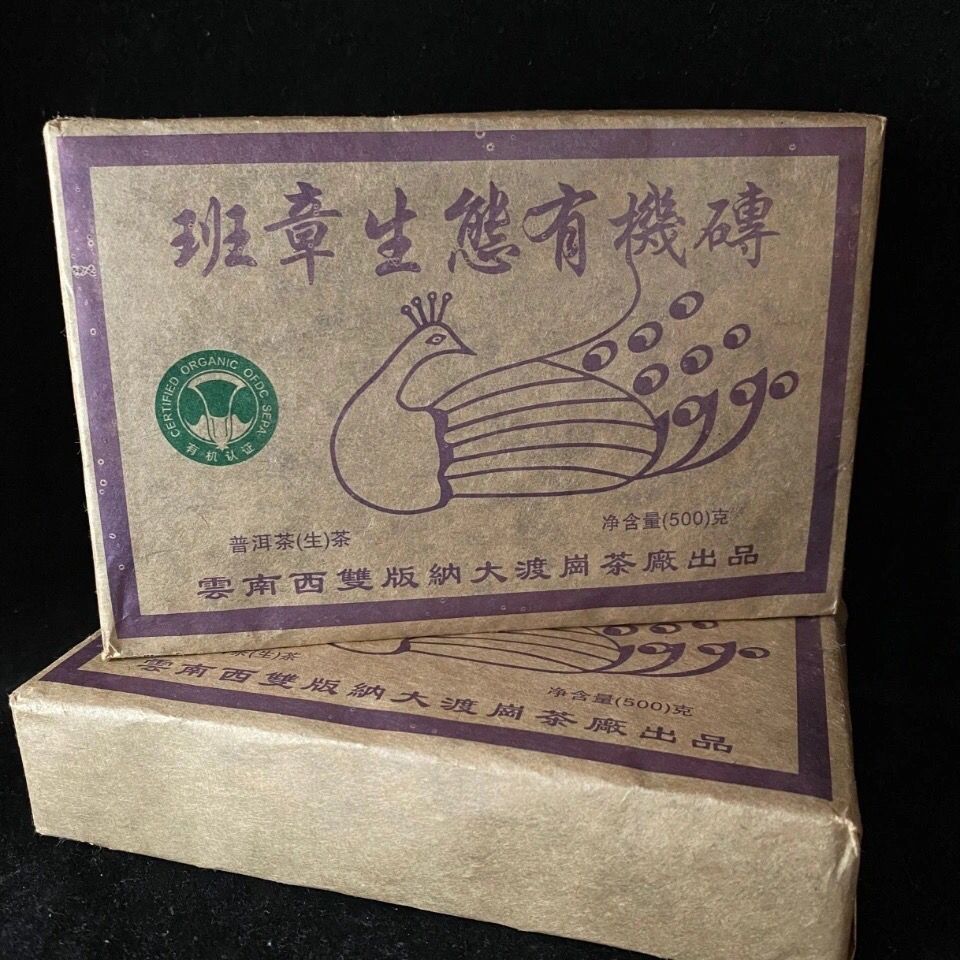 500g Yunnan Raw Pu-erh Tea Brick 501 Banzhang Pu'er Raw Tea Old Puerh Tea Main image