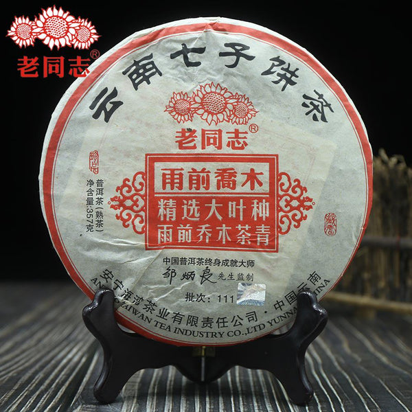 HelloYoungTea Haiwan Shu Pu'er Tea Yu Qian Qiao Mu 357g 2011 Aged Ripe