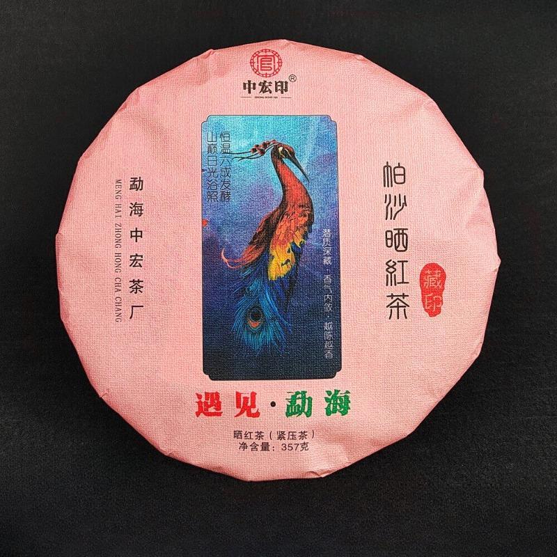 Yunnan Sun Black Tea Old Tree Black Tea Seven Cakes Tea Dian Hong Work Black Tea