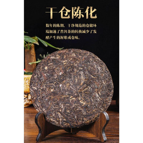 Yunnan Pu'er Ancient Tree Raw Tea Brown Mountain Pu'er Tea Raw Tea Cake 357g