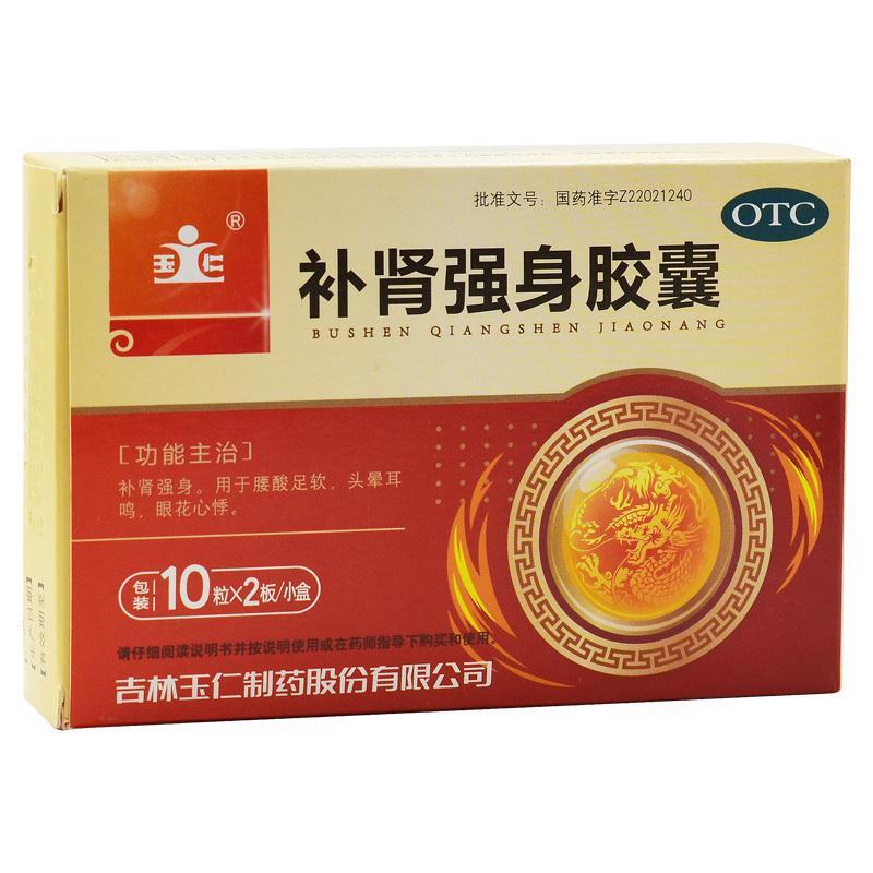 Yuren Bushen Qiangshen Jiaonang 玉仁补肾强身胶囊