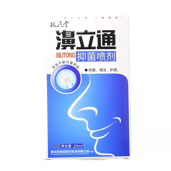 Nasal Sprays Chronic Rhinitis Sinusitis Spray Chinese Traditional Medical Herb Spray Rhinitis Treatment Nose Care Products