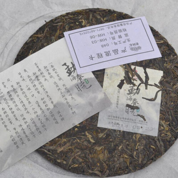 Menghai Chun Xiao * 2014 HAIWAN Old Comrade Pu-erh Tea Cake 357g Puer Raw Pu'er