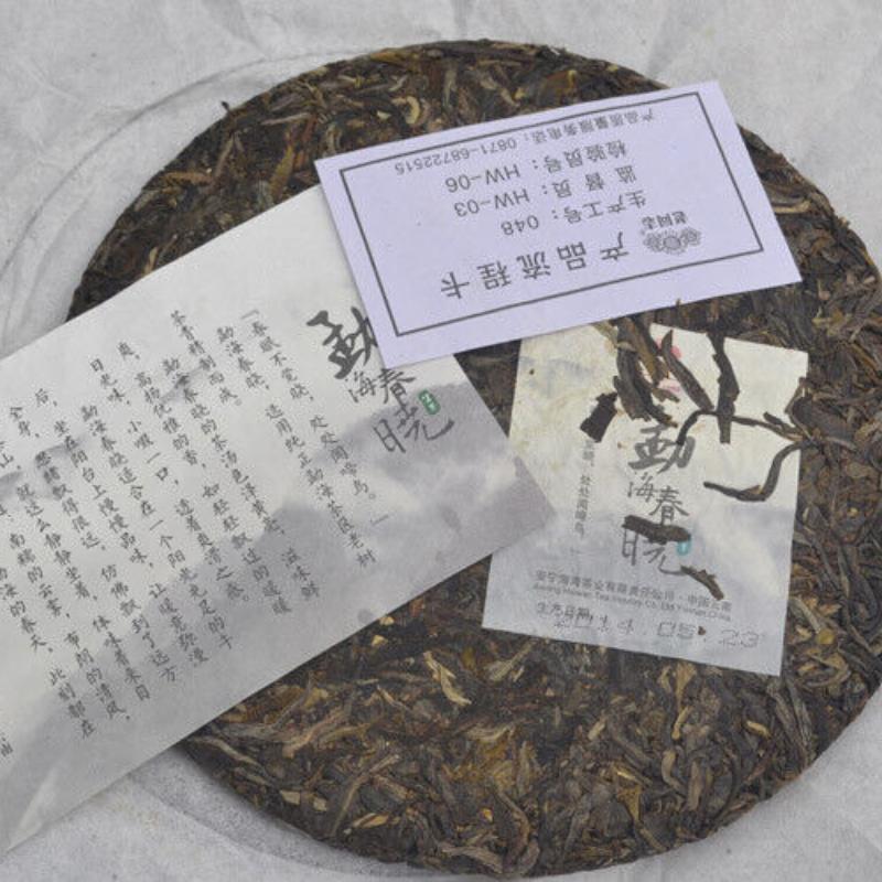 HelloYoungTea Menghai Chun Xiao * 2014 HAIWAN Old Comrade Pu-erh Tea Cake 357g Puer Raw Pu'er