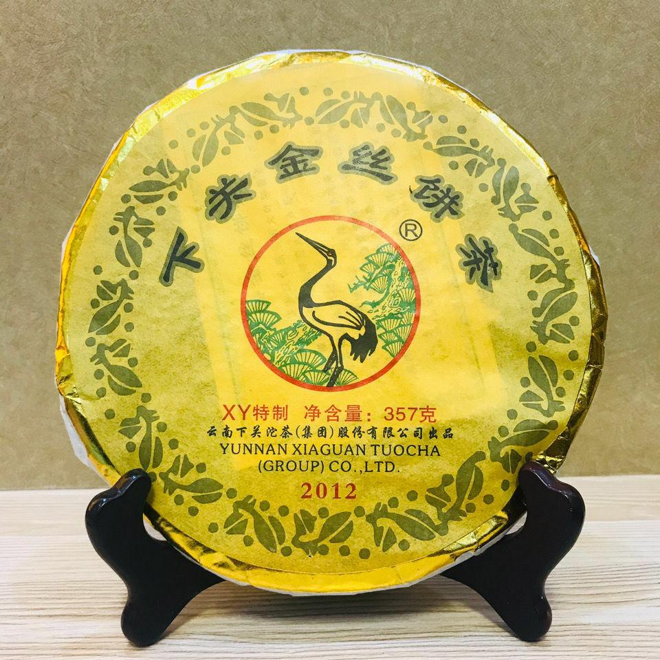 HelloYoungTea 2012 Xiaguan Golden Silk Ribbon XY Pu'er Puerh Pu Erh Tea Raw Puer Shen 357g
