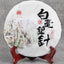 HelloYoungTea 2018 Silver Needle White Tea Ancient Tree Moonlight White One Bud 357g