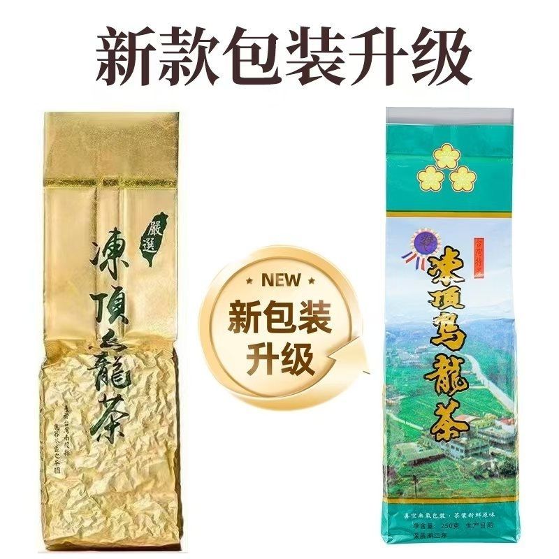 HelloYoung New Taiwan Shan Jinxuan Milk Oolong Tea Natural Organic Tea 250g Secondary image