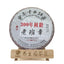 HelloYoungTea 357g Yunnan Pu'er Tea Cake Early Spring Old Banzhang Seven Sons Cake Ripe Pu'er