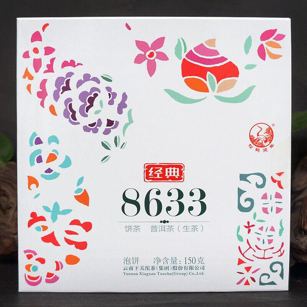 HelloYoungTea Classic 8633 Xiaguan Pu'er Cake * Yunnan Xiaguan Raw Pu-erh Tea Raw 150g Box