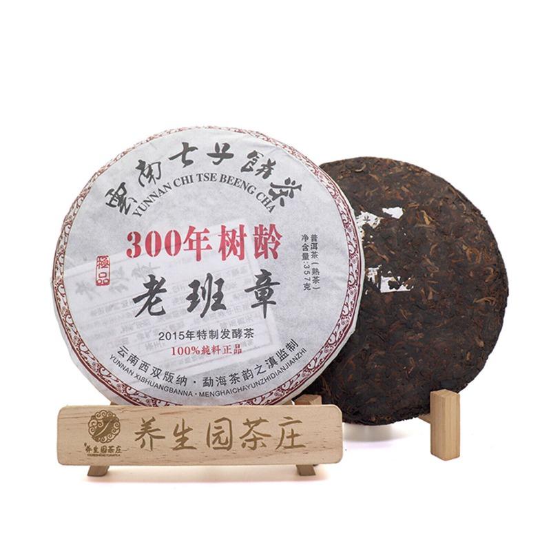 HelloYoungTea 357g Yunnan Pu'er Tea Cake Early Spring Old Banzhang Seven Sons Cake Ripe Pu'er