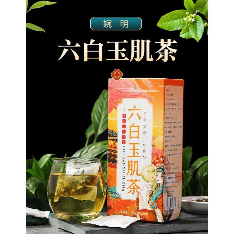 HelloYoungTea 150g Six White Jade Muscle Tea Health and Skin Whitening Tea Blemish Bag Tea