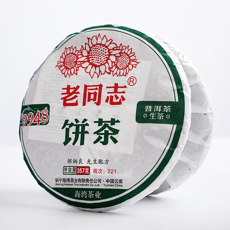 HelloYoung  Raw Pu Erh Tea Health Care 357g Premium Haiwan Tea Sheng Puerh 9948 Batch Main image