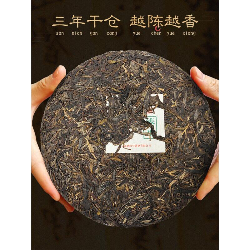 Yunnan Pu'er Tea Ancient Tree Raw Tea 357g Iceland Pu'er Tea Raw Tea Cake