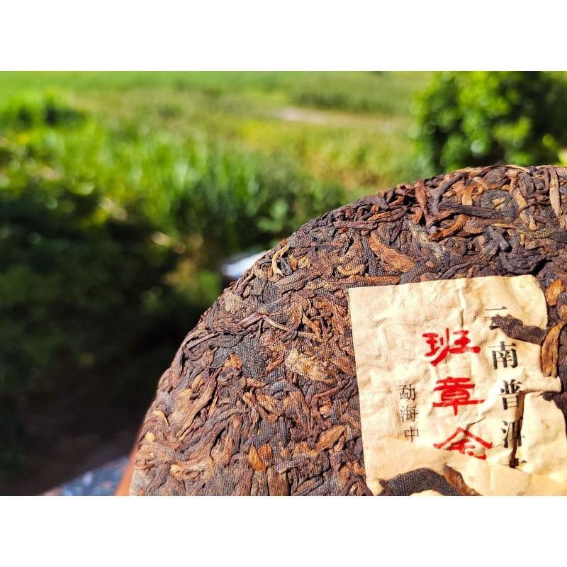 357g Old Banzhang Pu'er Ripe Tea Banzhang Golden Buds Tribute Cake Seven Cakes