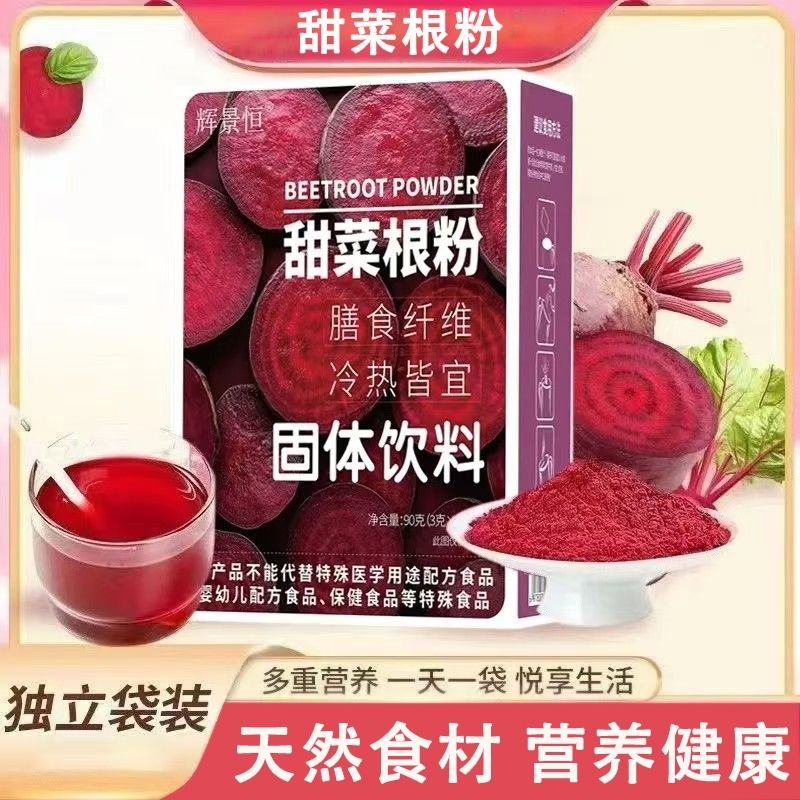 Red Beetroot Powder Iron Folic Acid Nutritional Fruit &Vegetable Powder 90g