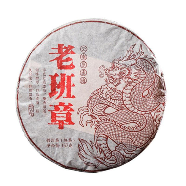 Ripe Puerh Tea Yunnan Menghai Lao Banzhang Pu'er Tea 357g Pu'er Tea Cake