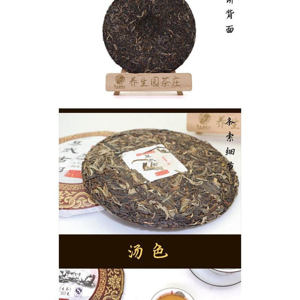 357G Yunnan Pu'er Raw Tea Cake Menghai Yiwu Ancient Tree Seven Seeds Cake