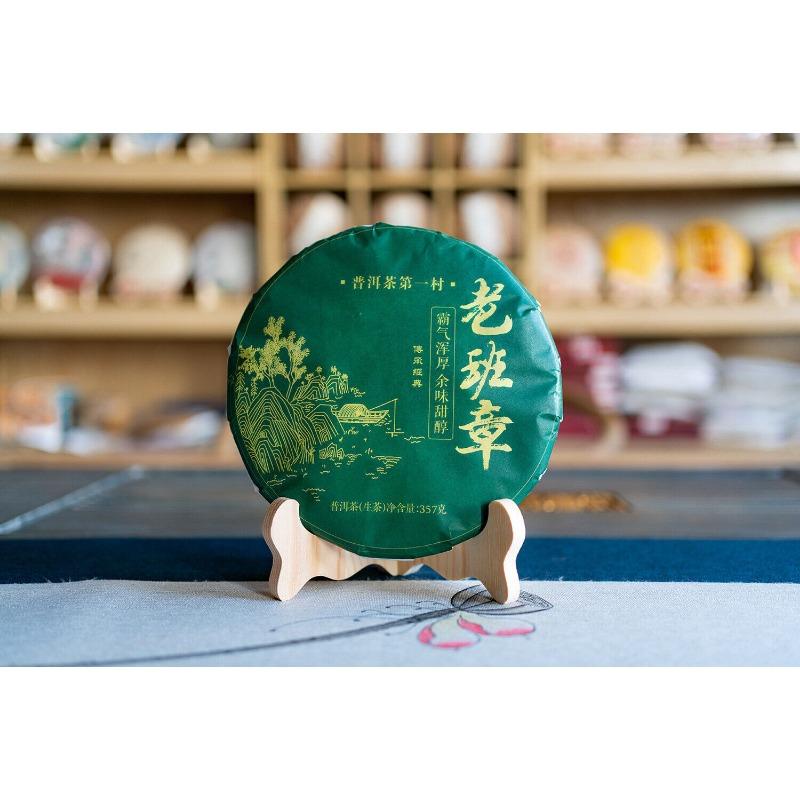 HelloYoungTea 357g Lao Banzhang Puerh Raw Tea Yunnan Ancient Tree Puerh Seven Seed Cake Tea