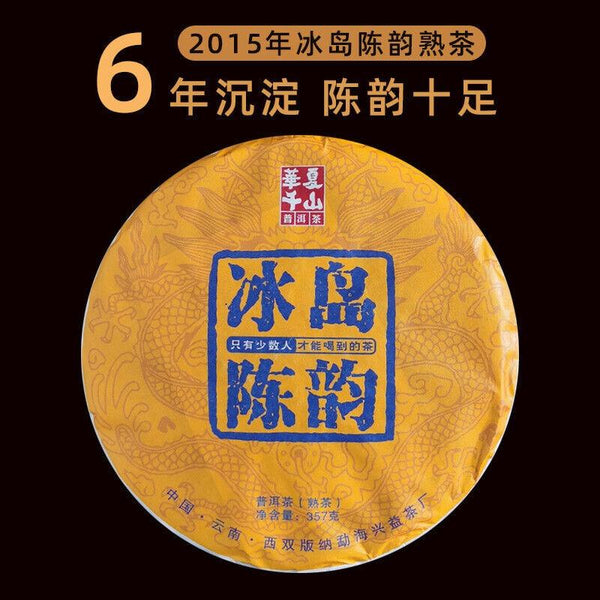 357g Puerh Tea Cake Yunnan Pu'er Ripe Tea Mengku Iceland Chen Yun Pu'er Tea