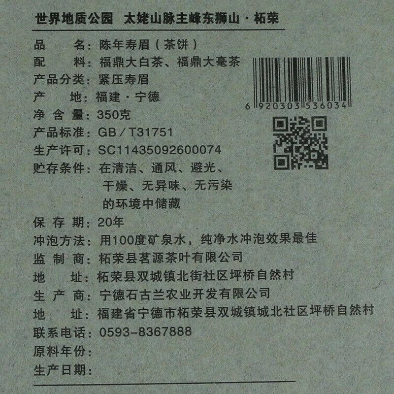 HelloYoungTea CHEN NIAN SHOU MEI * Premium Aged Tribute Eyebrow FuDing Gong Mei White Tea 350g