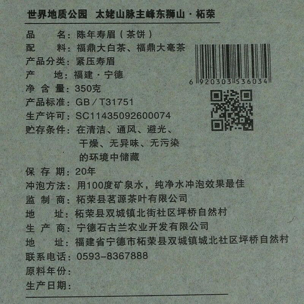 HelloYoungTea CHEN NIAN SHOU MEI * Premium Aged Tribute Eyebrow FuDing Gong Mei White Tea 350g