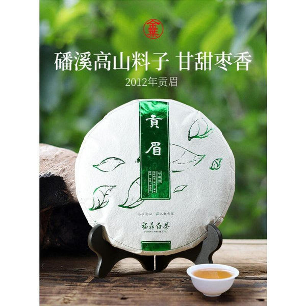 350g Fuding White Tea Panxi Gongmei Shoumei Gaoshan Sunshine Old White Tea Cake