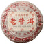 HelloYoungTea 357g Yunnan Pu'er Tea Mature Tea Old Pu'er Yunnan Qizi Cake Aged and Fragrant