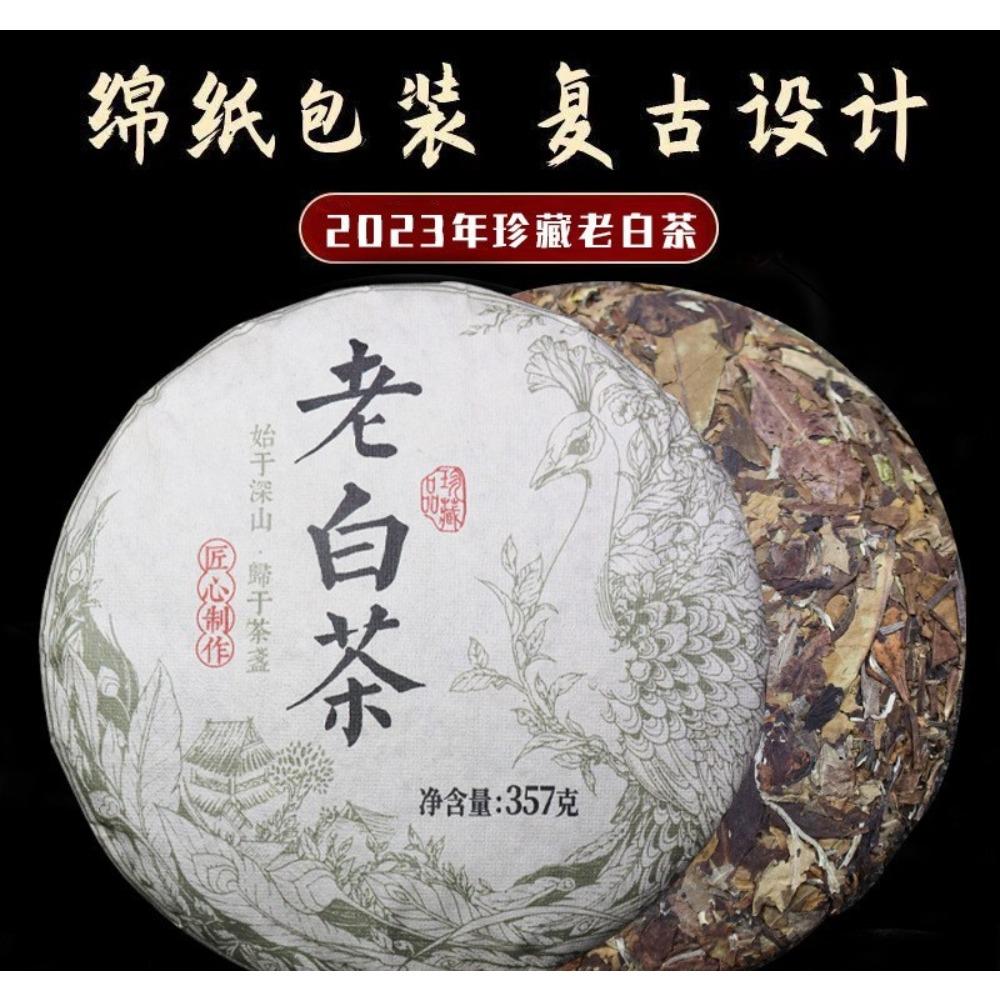 357g 2023 Aged White Tea Pu'er White Tea Fuding Tea Cake Rich Aroma Tea cake 357克 2023年陈年白茶 普洱白茶 福鼎茶饼 香气浓郁茶饼