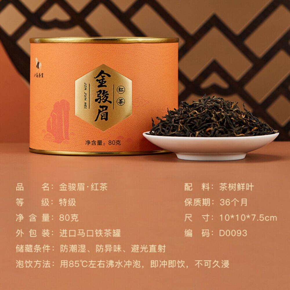 HelloYoungTea Jinjunmei Black Tea Premium Organic Loose Leaf Healthy Drink