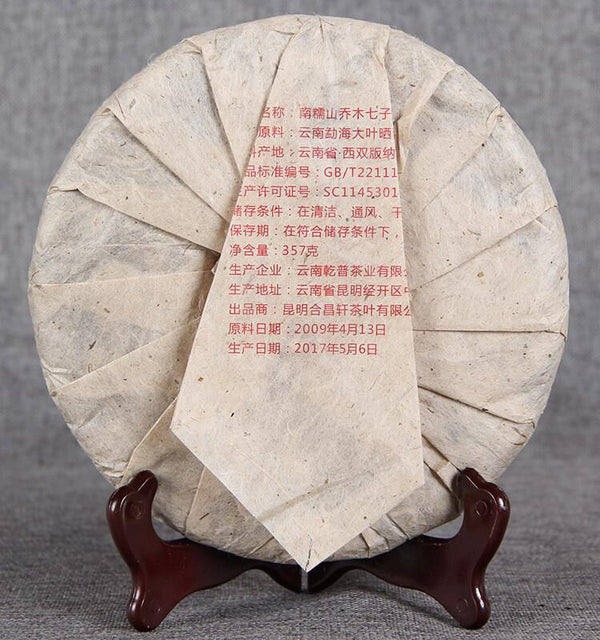 HelloYoungTea 2017 Year Nannuo Mountain Raw Puer Tea Nan Nuo Shan Shen Puerh Tea 357g