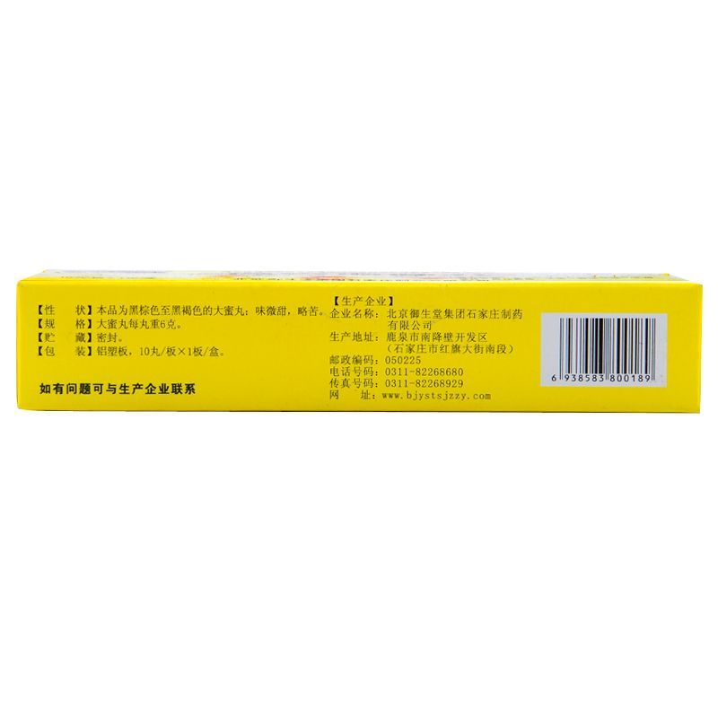 Tong Xuan Li Fei Wan Tongxuanlifeiwan通宣理肺丸