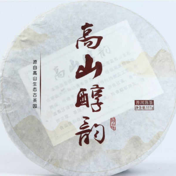 HelloYoungTea 357g Puerh Dry Storage Menghai Mountain Mellow Ripe Tea Yunnan Seven Seed Cake