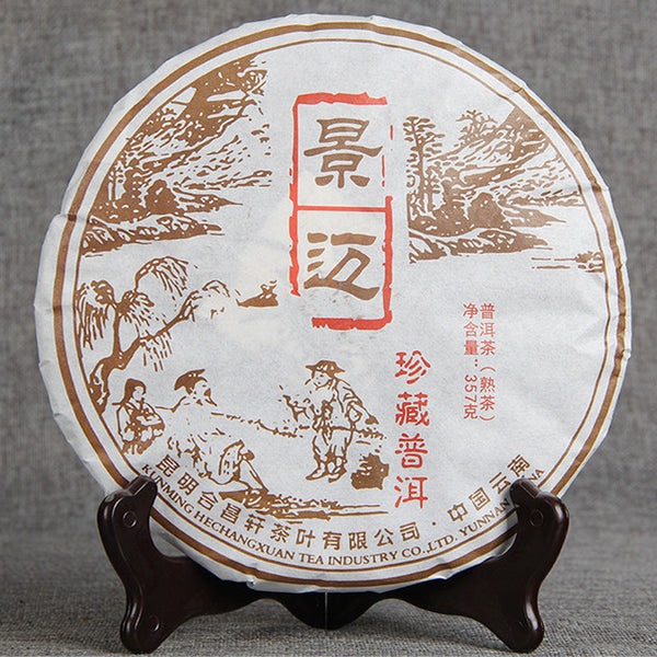 HelloYoung Puerh tea Cooked Tea Cake Black Tea   Seven Sons tea  Old Brown Tree Yunnan 357g