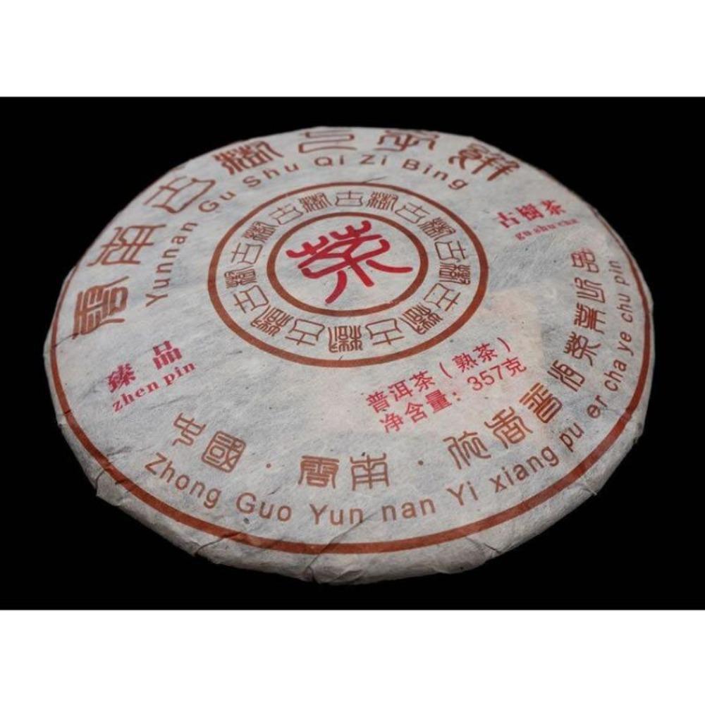 Yunnan Menghai Brown Mountain Ancient Tree Ripe Puer Seven Seeds Tea Cake 357g 云南勐海布朗山古树熟普洱七子饼茶 357克