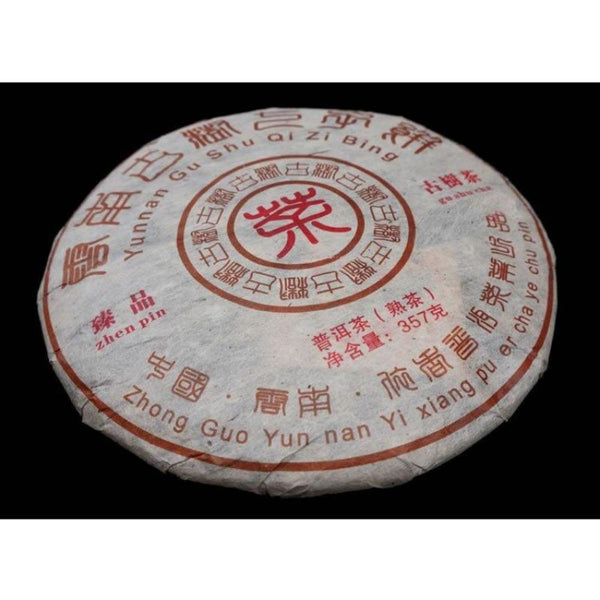 Yunnan Menghai Brown Mountain Ancient Tree Ripe Puer Seven Seeds Tea Cake 357g 云南勐海布朗山古树熟普洱七子饼茶 357克