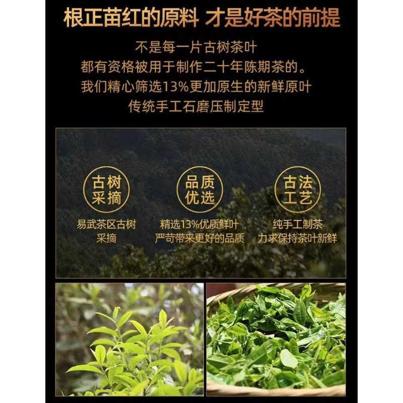 Yunnan Ancient Tree Old Pu'er Tea Cake Ripe Tea Cake 357g